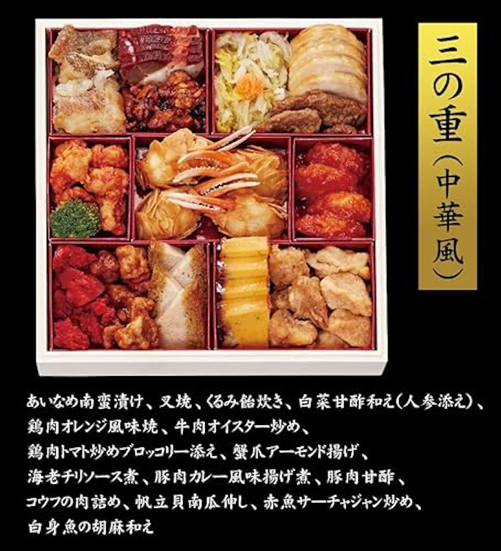 札幌グランドホテル監修 彩の宴 4