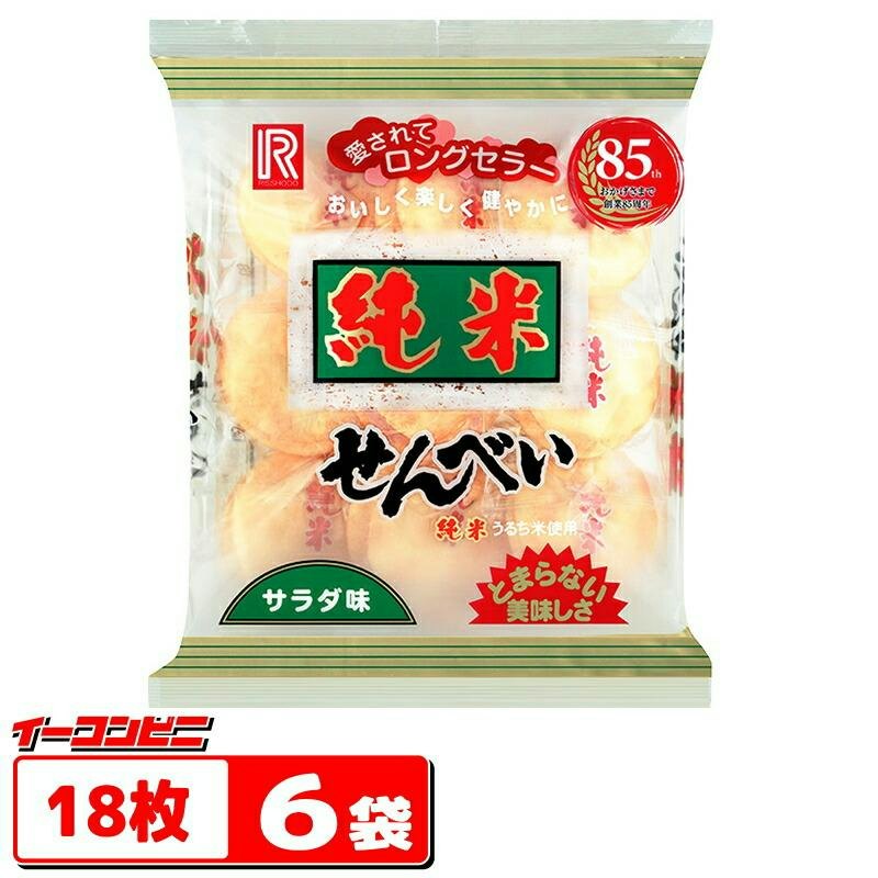 サラダ味 1