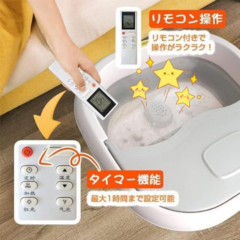 フットバス 2