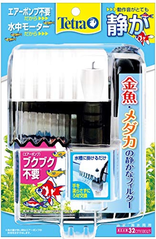 22年 金魚用フィルターのおすすめ人気ランキング19選 Mybest 22年 金魚用フィルターのおすすめ人気ランキング19選 Mybest