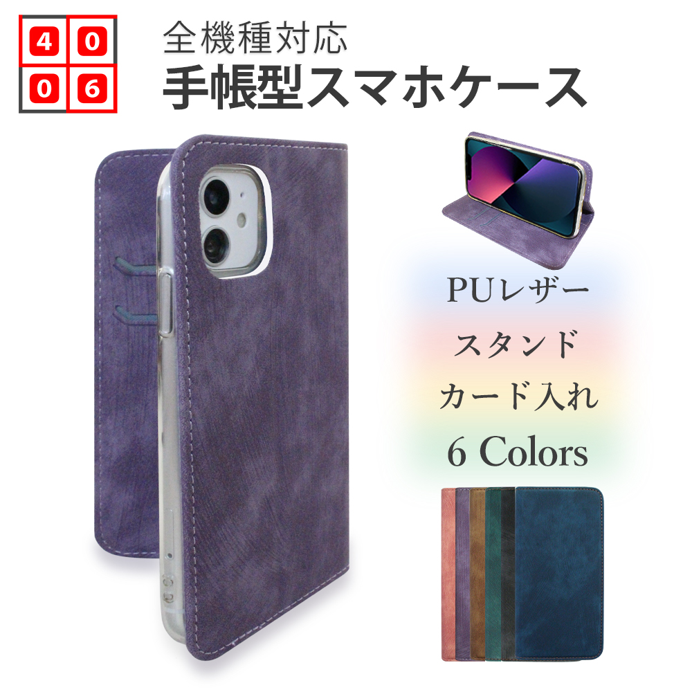 手帳型スマホケース 1