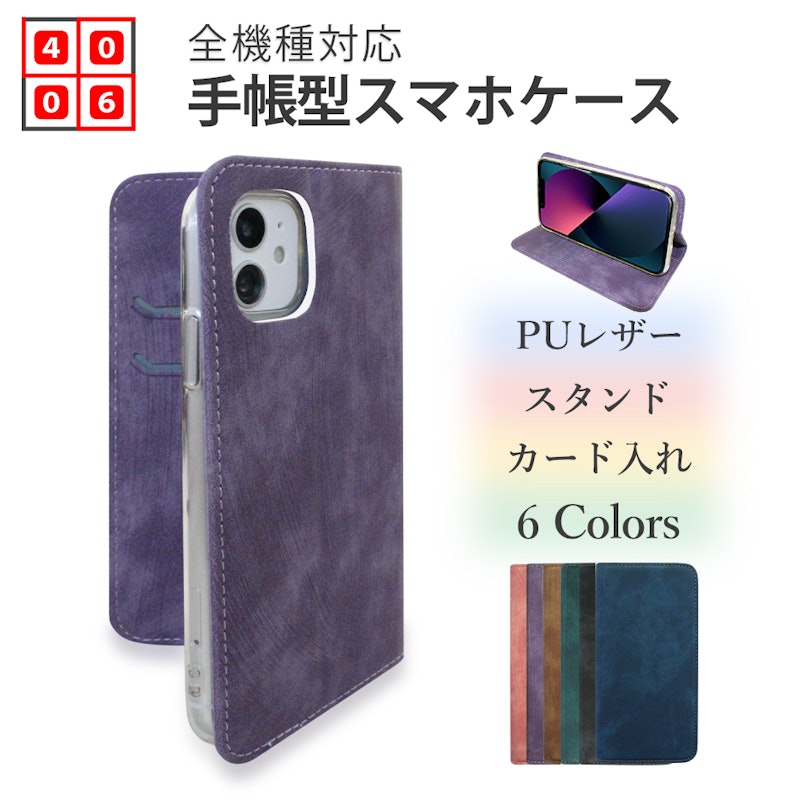 手帳型スマホケース 1