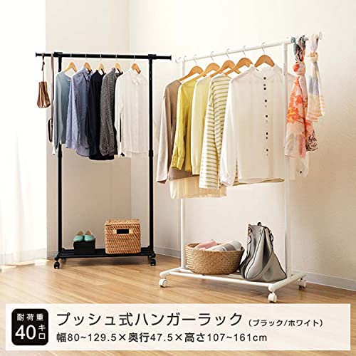 楽ちん上げ下げハンガーラック 2