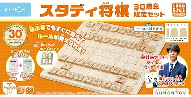 30周年限定セット 1