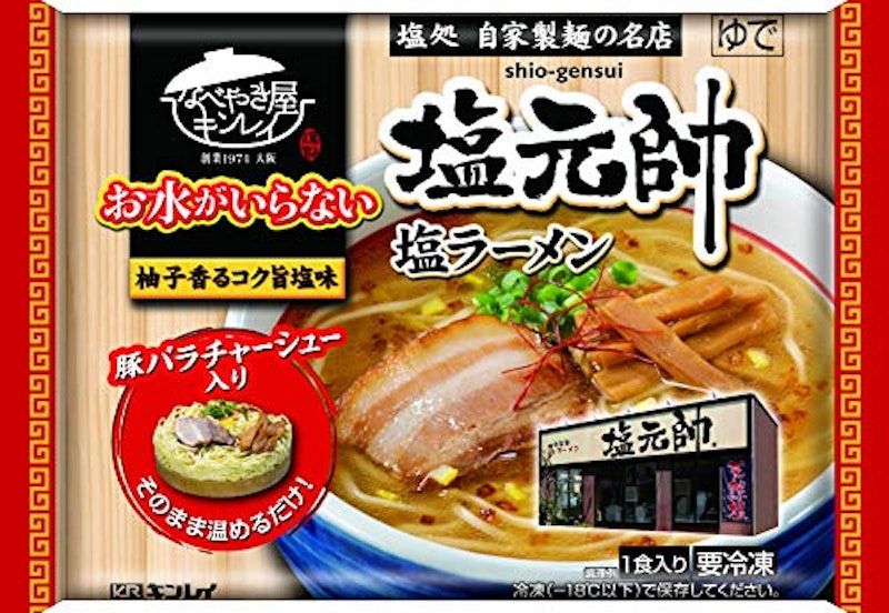 お水がいらない 塩元帥 塩ラーメン 1