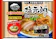キンレイ お水がいらない 塩元帥 塩ラーメン 1
