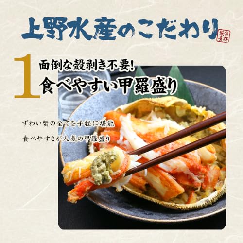 オオズワイガニ甲羅盛り 2