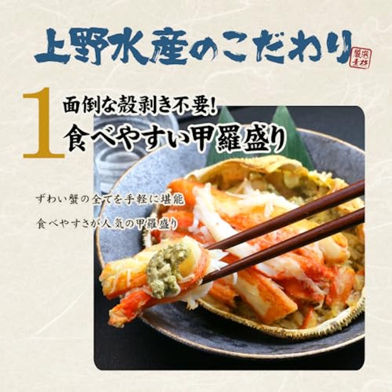 オオズワイガニ甲羅盛り 2