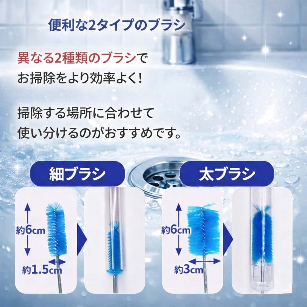 パイプブラシ 6