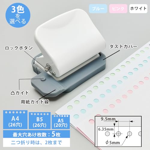 穴あけパンチ 2