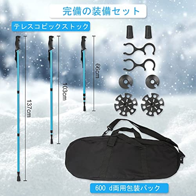 スノーシューセット 6