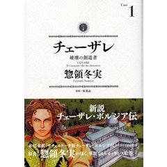 22年 勉強になる歴史漫画のおすすめ人気ランキング50選 Mybest 22年 勉強になる歴史漫画のおすすめ人気ランキング50選 Mybest