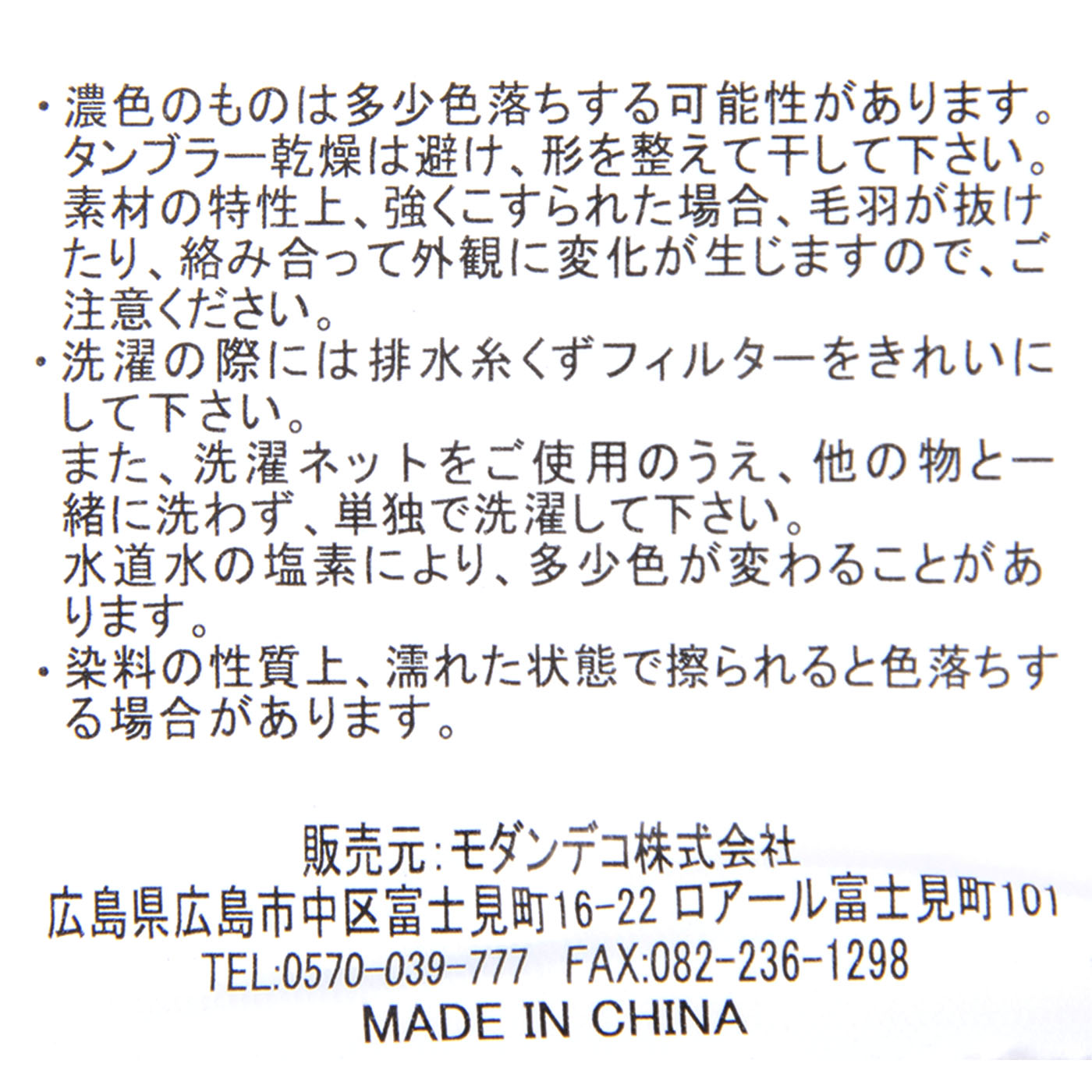 毛布  4