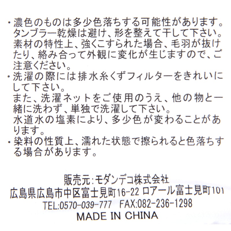 毛布 4