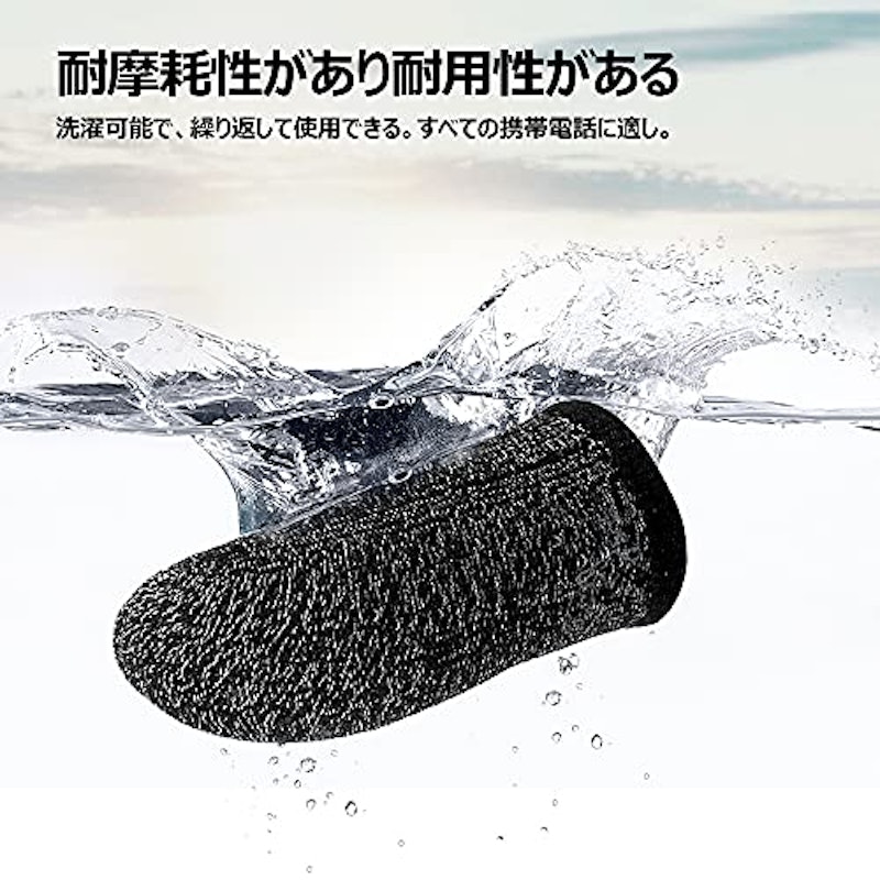 指サック 8