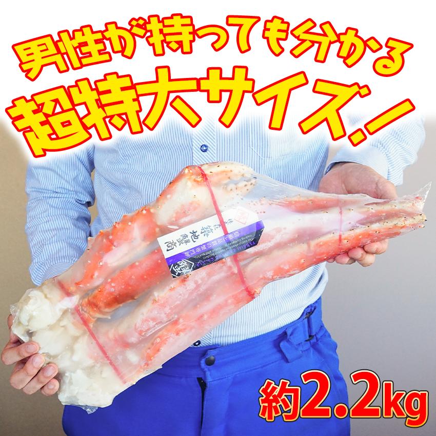 ボイルタラバガニ10Ｌ 2