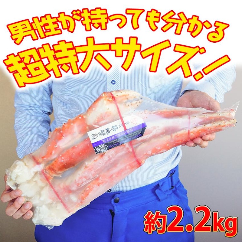 ボイルタラバガニ10L 2