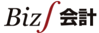 Biz∫ 会計 1