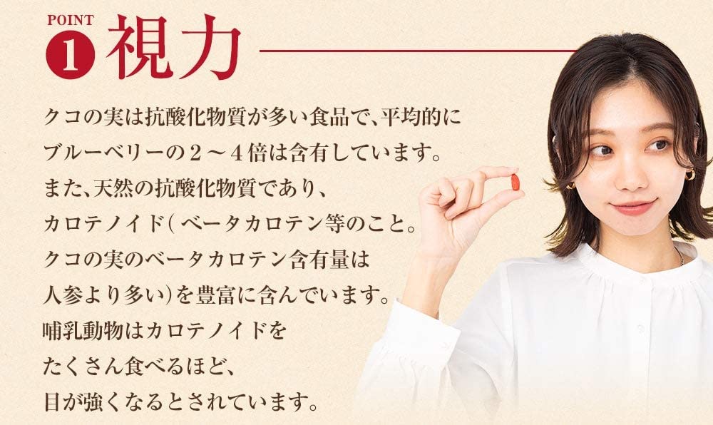 Natruly 有機クコの実 4