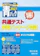 駿台文庫 2027-共通テスト実戦パッケージ問題 青パック 1