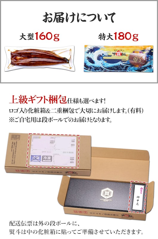 うなぎ蒲焼き 2