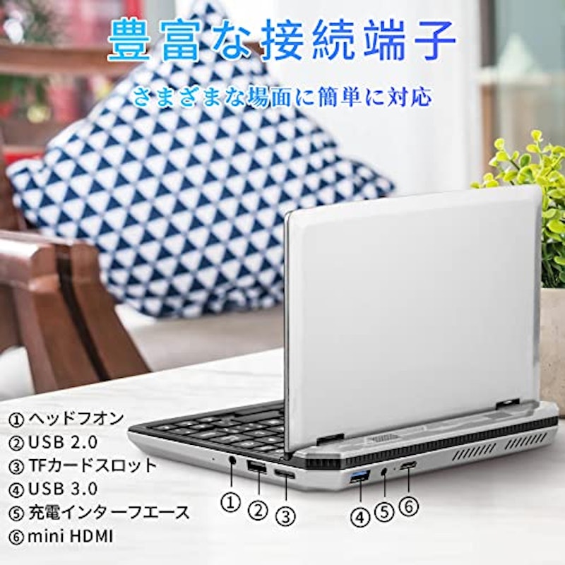 7インチ小型ノートパソコン 4