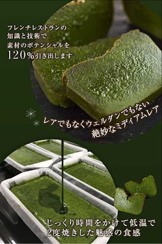 テリーヌ ドゥ ショコラ オ 抹茶 4