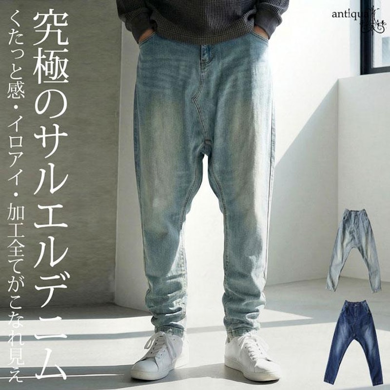 サルエルパンツ 1