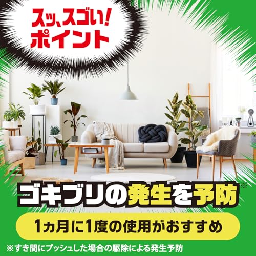 ゴキッシュ スッ、スゴい 6