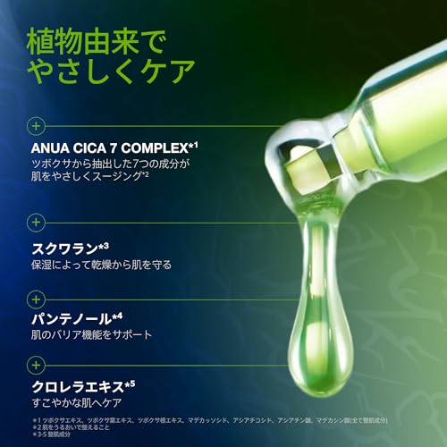 アゼライン酸15＋CICA　インテンスカーミングセラム 4