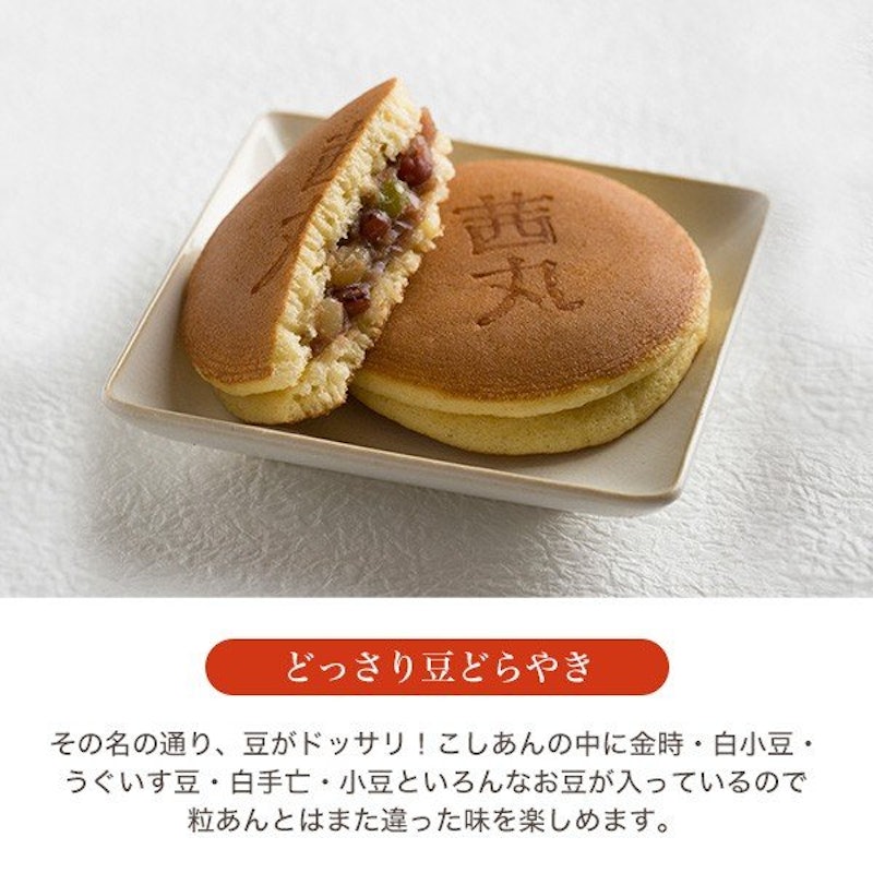 選べるどら焼き 6