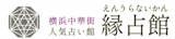 中華街の占いのおすすめ【2026年5月】 3