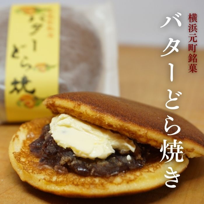 プレミアムどら焼き10個セット 12