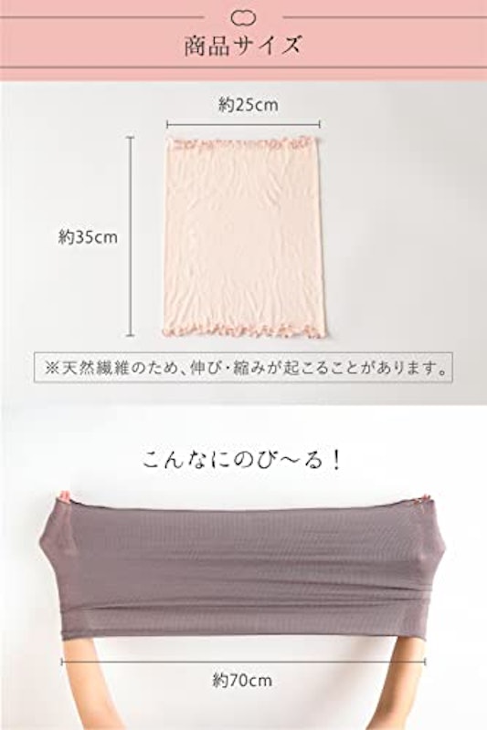 のびのびシルク腹巻 7