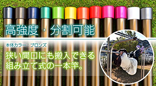 物干し竿 2
