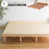 キングベッドのおすすめ人気ランキング【2026年6月】 5