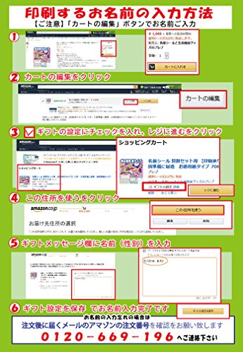 おなまえアイロンプリント 4
