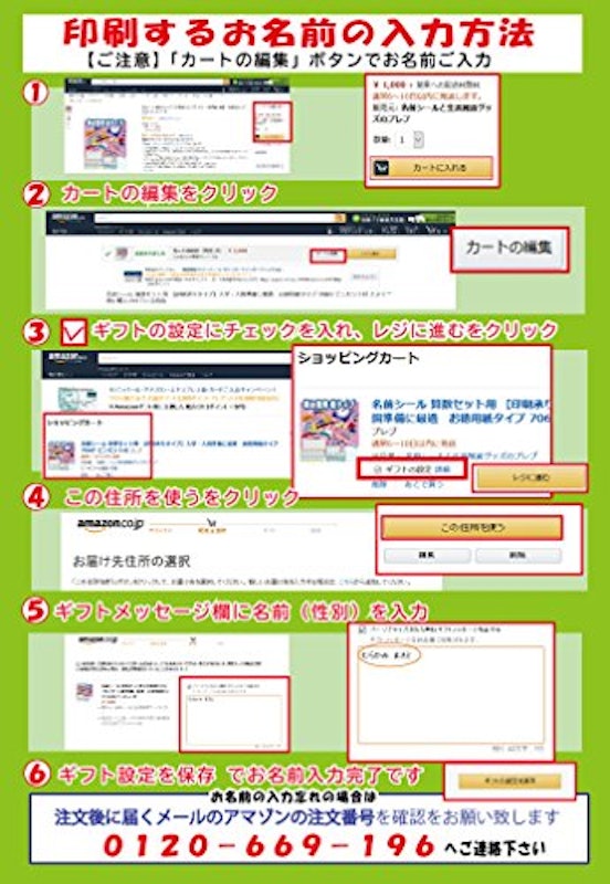おなまえアイロンプリント 4