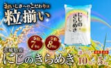 玄米のふるさと納税返礼品のおすすめ人気ランキング【2026年6月】 5