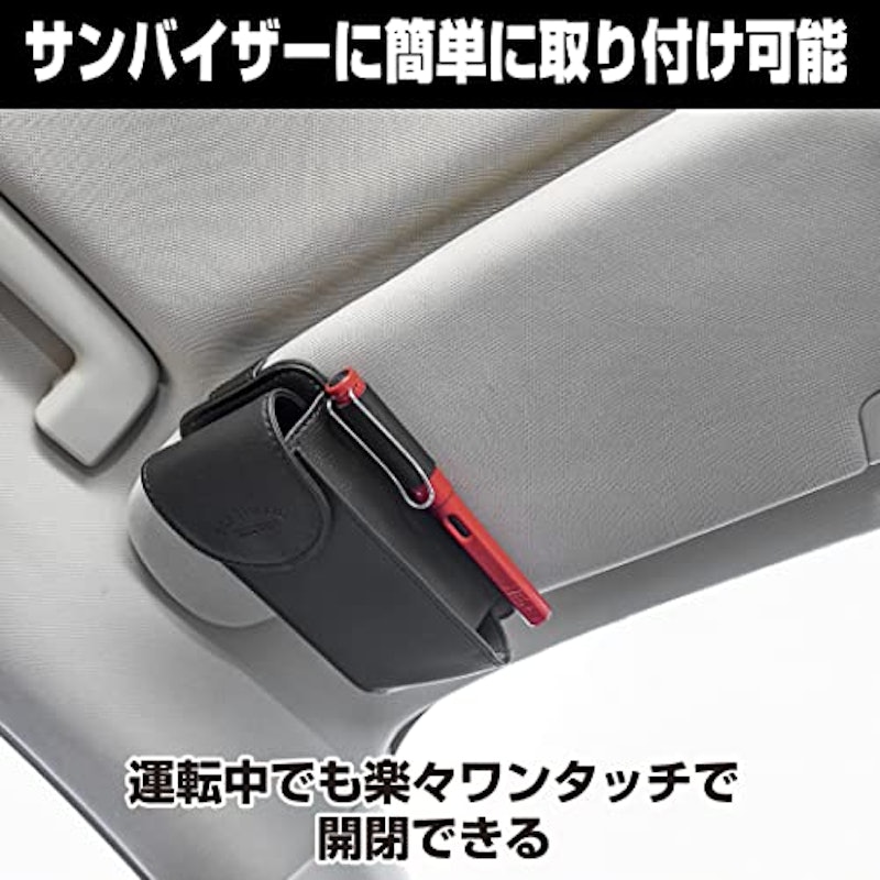 車用メガネホルダー 2