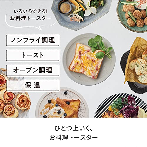 エアーオーブントースター 2