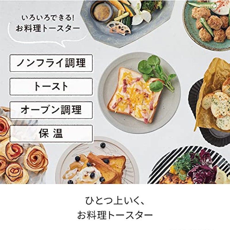 エアーオーブントースター 2