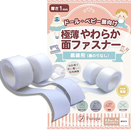 極薄やわらか面ファスナー 1