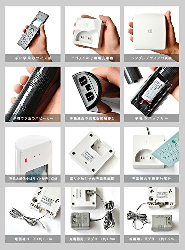 DECTコードレス電話機 2