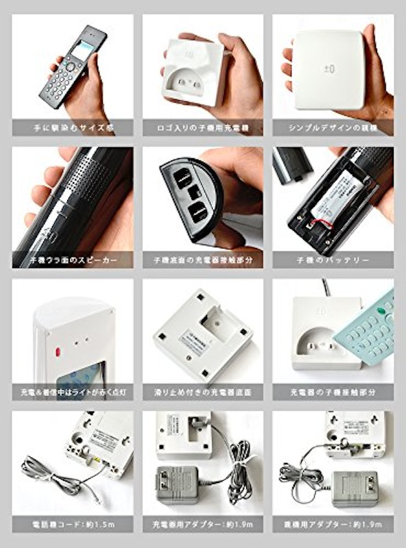 DECTコードレス電話機 2