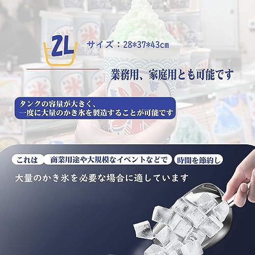 電動式かき氷機 3