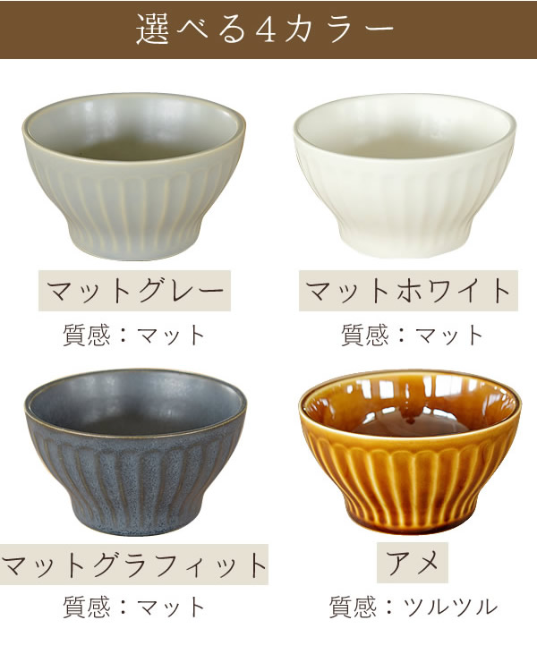 カフェオレボウル 4