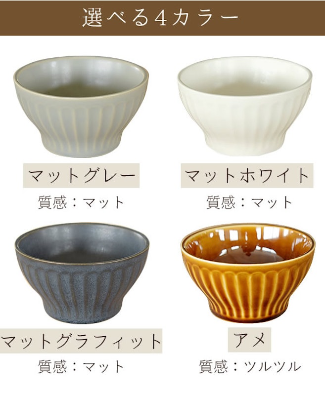 カフェオレボウル 4