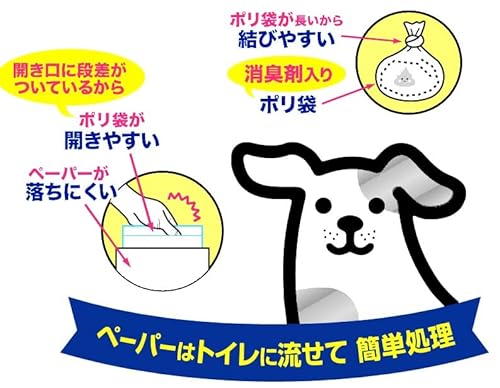 おさんぽエチケットパック 消臭剤入り 2