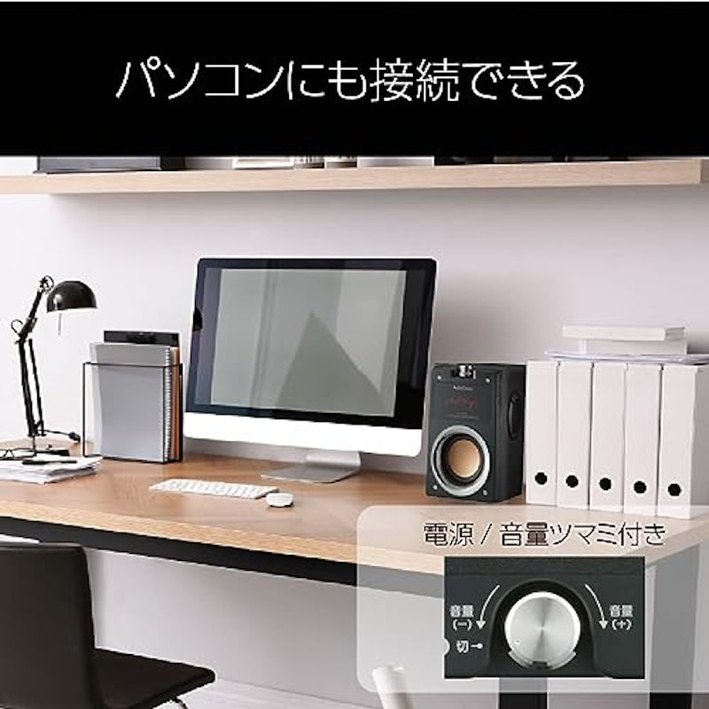 一体型2.1chスピーカーシステム 4